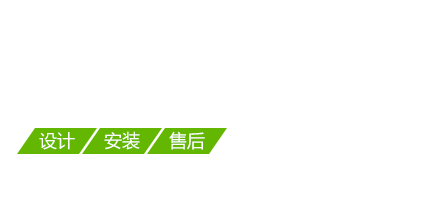 20余載專業(yè)專注水處理工程