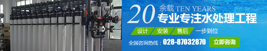 成都凈水設(shè)備