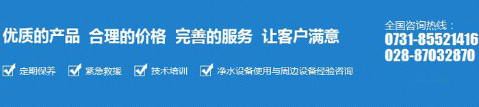 四川反滲透設(shè)備
