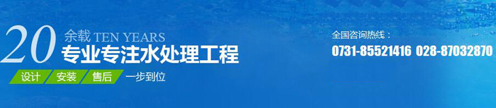 成都凈水設(shè)備