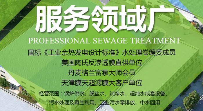 四川水處理設(shè)備