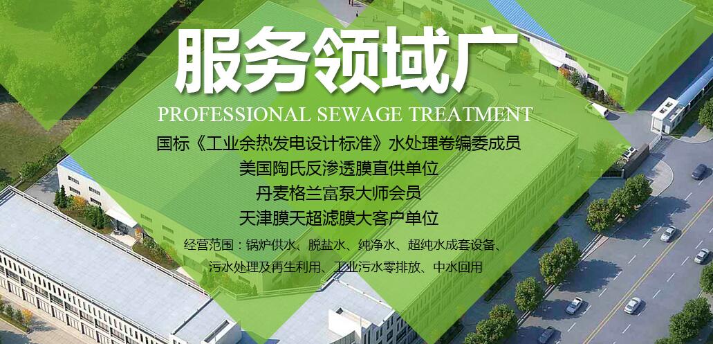 一體化凈水器 一體化凈水器