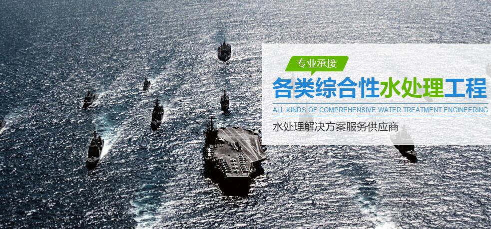 水處理設(shè)備