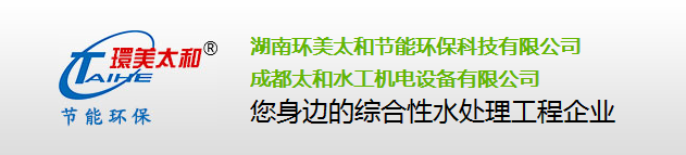 水處理設(shè)備