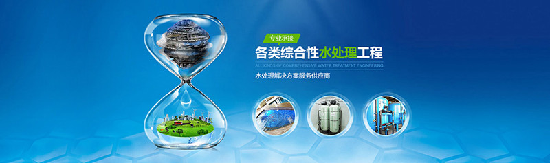 水處理設備銷售