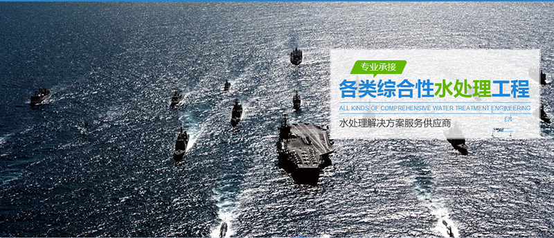 四川水處理設(shè)備 四川水處理設(shè)備