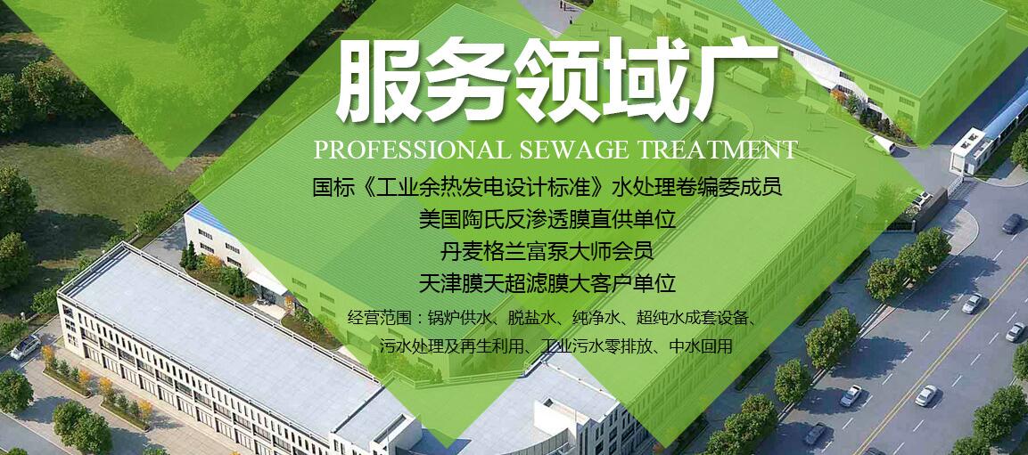 成都水處理設(shè)備