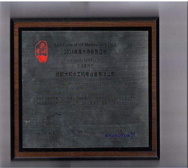 環(huán)保正本格蘭富泵