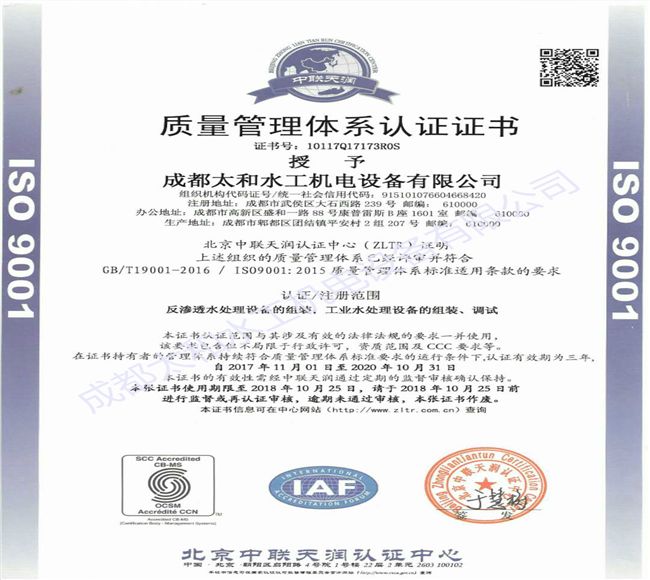 ISO質(zhì)量認(rèn)證中文